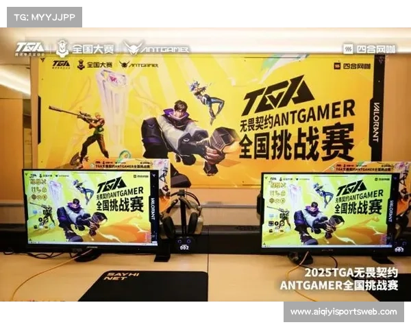 TGA四合网咖赛道八强激战决赛争夺晋级资格精彩上演